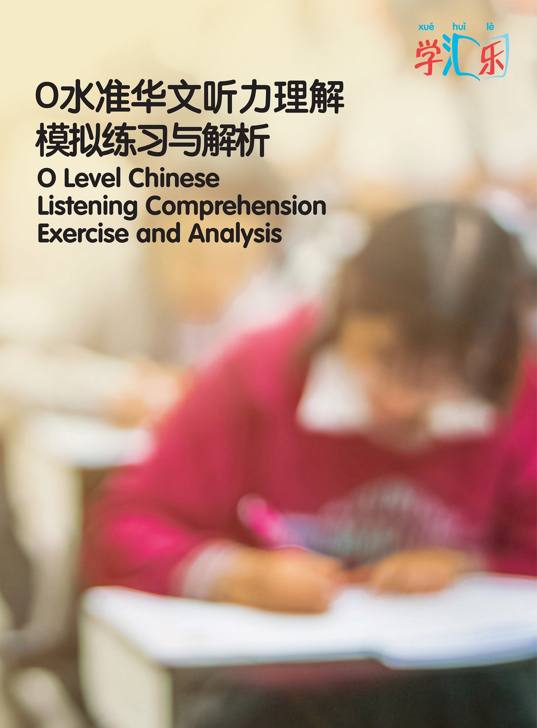 O-Level Chinese Listening Comprehension Exercise and Analysis